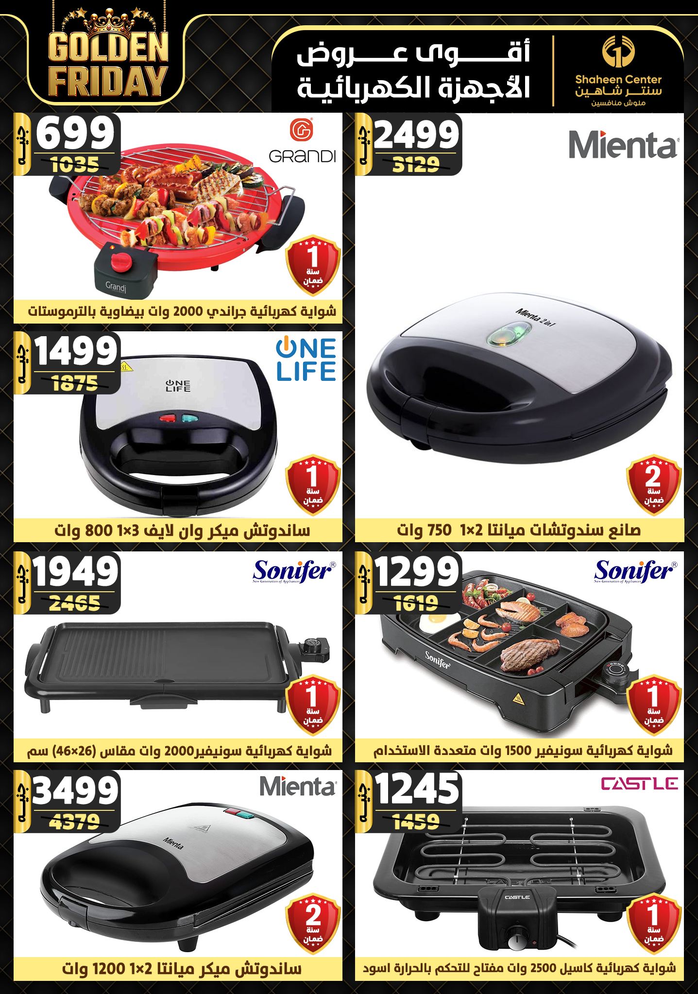 shaheen-center offers from 19dec to 25dec 2024 عروض سنتر شاهين من 19 ديسمبر حتى 25 ديسمبر 2024 صفحة رقم 103